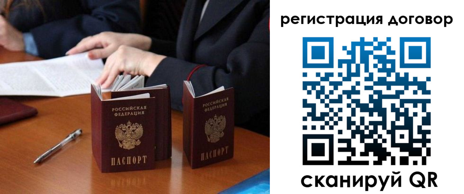 прописка законно в Смоленске