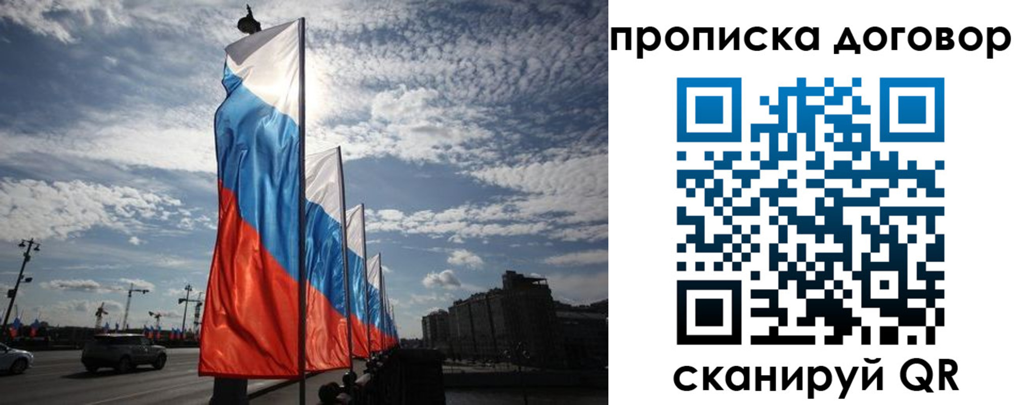временная регистрация для всех в Смоленске