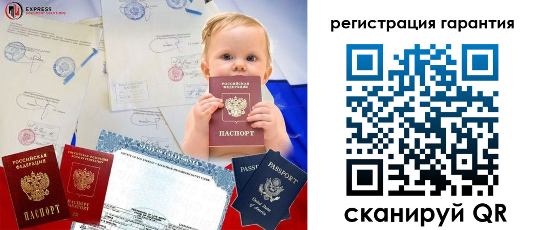 временная регистрация недорого в Смоленске