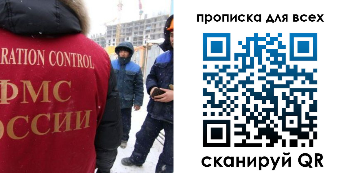 временная регистрация в квартире в Смоленске